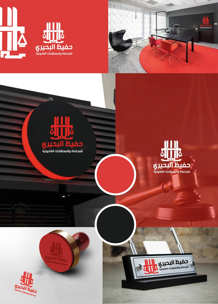 شعار محامي 
